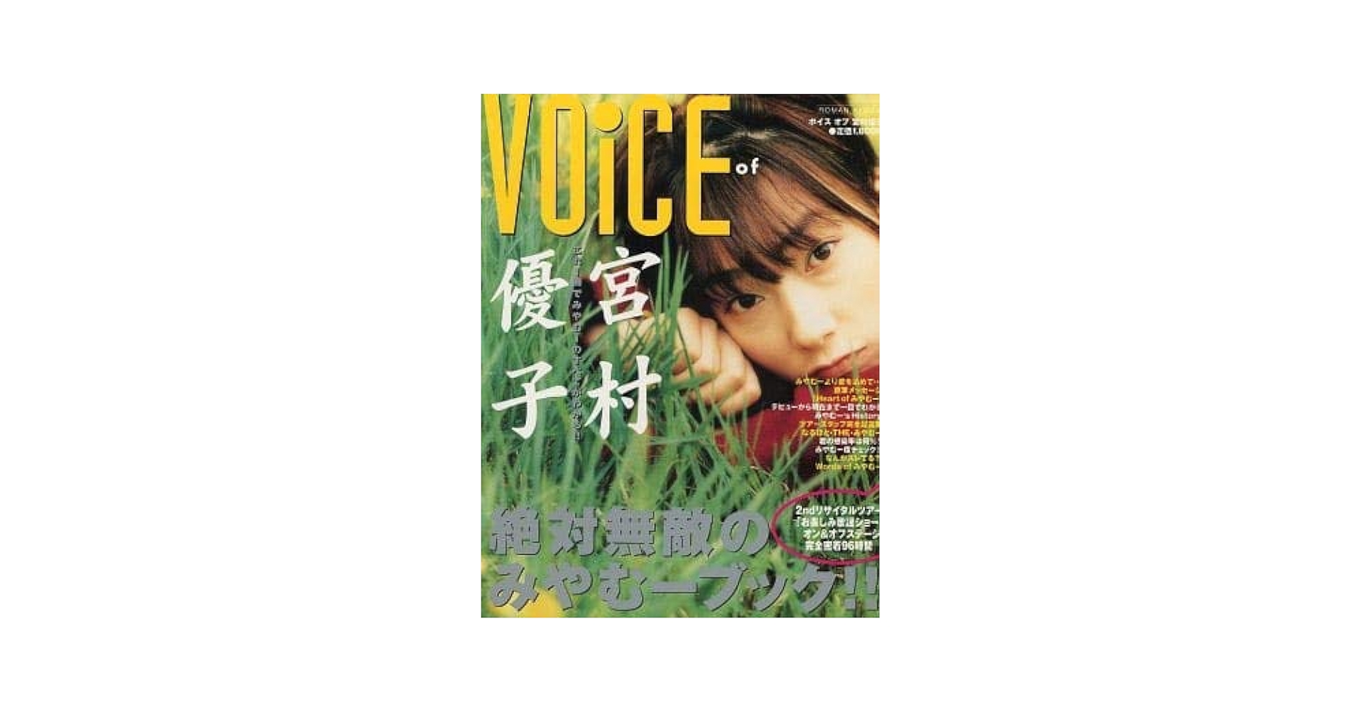 宮村優子 コレカラ・アーティストコレクション 駿河屋 -<中古>宮村優子/特製ゴールドサインカード/宮村優子